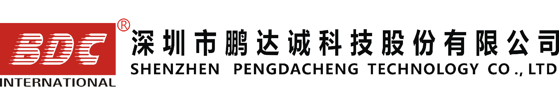 深圳市鵬達(dá)誠(chéng)科技股份有限公司